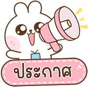 สุดคุ้ม 144แบบ ปิงปิง+ทำงานค่ะ 128