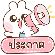 สุดคุ้ม 144แบบ ปิงปิง+ทำงานค่ะ รูปที่ 128