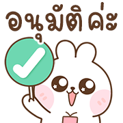 สุดคุ้ม 144แบบ ปิงปิง+ทำงานค่ะ รูปที่ 130