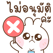 สุดคุ้ม 144แบบ ปิงปิง+ทำงานค่ะ รูปที่ 131