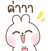 สุดคุ้ม 144แบบ ปิงปิง+ทำงานค่ะ 135