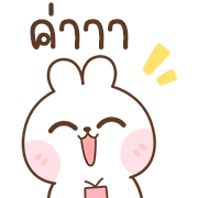 สุดคุ้ม 144แบบ ปิงปิง+ทำงานค่ะ รูปที่ 135