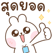 สุดคุ้ม 144แบบ ปิงปิง+ทำงานค่ะ 138
