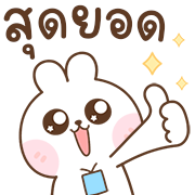 สุดคุ้ม 144แบบ ปิงปิง+ทำงานค่ะ รูปที่ 138