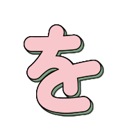 ลายที่ 45
