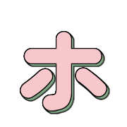 ลายที่ 110
