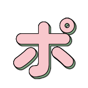 ลายที่ 160