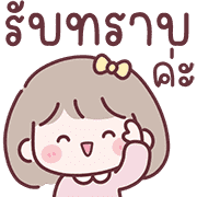 มินนี่ อิโมจิสาวออฟฟิศ Ver.ใช้คุยงาน 1
