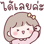 มินนี่ อิโมจิสาวออฟฟิศ Ver.ใช้คุยงาน 3