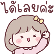 มินนี่ อิโมจิสาวออฟฟิศ Ver.ใช้คุยงาน
