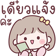 มินนี่ อิโมจิสาวออฟฟิศ Ver.ใช้คุยงาน รูปที่ 5
