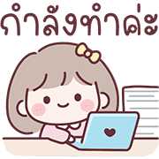 มินนี่ อิโมจิสาวออฟฟิศ Ver.ใช้คุยงาน 7