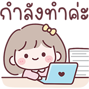 มินนี่ อิโมจิสาวออฟฟิศ Ver.ใช้คุยงาน รูปที่ 7