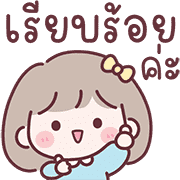 มินนี่ อิโมจิสาวออฟฟิศ Ver.ใช้คุยงาน 10