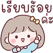 มินนี่ อิโมจิสาวออฟฟิศ Ver.ใช้คุยงาน รูปที่ 10
