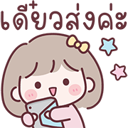 มินนี่ อิโมจิสาวออฟฟิศ Ver.ใช้คุยงาน รูปที่ 11