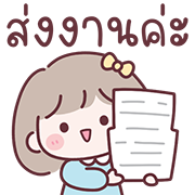 มินนี่ อิโมจิสาวออฟฟิศ Ver.ใช้คุยงาน รูปที่ 12