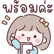 มินนี่ อิโมจิสาวออฟฟิศ Ver.ใช้คุยงาน รูปที่ 16