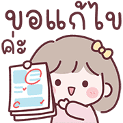 มินนี่ อิโมจิสาวออฟฟิศ Ver.ใช้คุยงาน 19