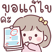 มินนี่ อิโมจิสาวออฟฟิศ Ver.ใช้คุยงาน รูปที่ 19