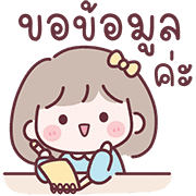 มินนี่ อิโมจิสาวออฟฟิศ Ver.ใช้คุยงาน 20