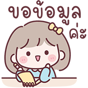 มินนี่ อิโมจิสาวออฟฟิศ Ver.ใช้คุยงาน รูปที่ 20