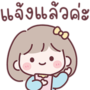 มินนี่ อิโมจิสาวออฟฟิศ Ver.ใช้คุยงาน รูปที่ 26