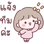มินนี่ อิโมจิสาวออฟฟิศ Ver.ใช้คุยงาน รูปที่ 27