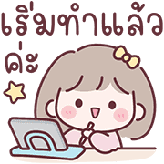 มินนี่ อิโมจิสาวออฟฟิศ Ver.ใช้คุยงาน 29