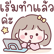 มินนี่ อิโมจิสาวออฟฟิศ Ver.ใช้คุยงาน รูปที่ 29