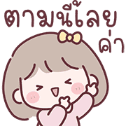 มินนี่ อิโมจิสาวออฟฟิศ Ver.ใช้คุยงาน 31