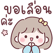มินนี่ อิโมจิสาวออฟฟิศ Ver.ใช้คุยงาน 32