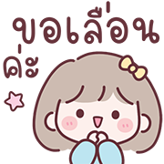 มินนี่ อิโมจิสาวออฟฟิศ Ver.ใช้คุยงาน รูปที่ 32