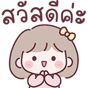 มินนี่ อิโมจิสาวออฟฟิศ Ver.ใช้คุยงาน 33