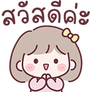 มินนี่ อิโมจิสาวออฟฟิศ Ver.ใช้คุยงาน รูปที่ 33