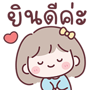 มินนี่ อิโมจิสาวออฟฟิศ Ver.ใช้คุยงาน รูปที่ 36