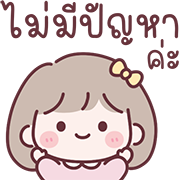 มินนี่ อิโมจิสาวออฟฟิศ Ver.ใช้คุยงาน รูปที่ 37
