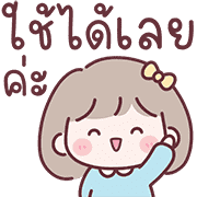 มินนี่ อิโมจิสาวออฟฟิศ Ver.ใช้คุยงาน 38