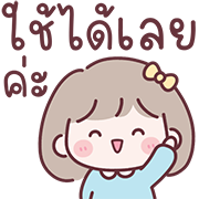 มินนี่ อิโมจิสาวออฟฟิศ Ver.ใช้คุยงาน รูปที่ 38