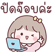 มินนี่ อิโมจิสาวออฟฟิศ Ver.ใช้คุยงาน 39