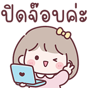 มินนี่ อิโมจิสาวออฟฟิศ Ver.ใช้คุยงาน รูปที่ 39
