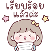 มินนี่ อิโมจิสาวออฟฟิศ Ver.ใช้คุยงาน รูปที่ 40