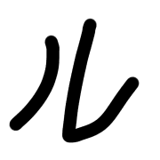 121