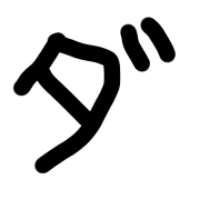 146