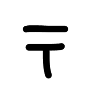 265