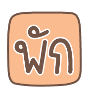 ลายที่ 19