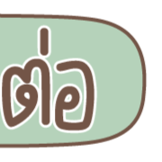 ลายที่ 26