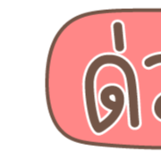 ลายที่ 27