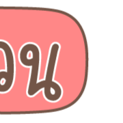 ลายที่ 28