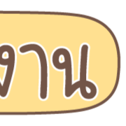 ลายที่ 30